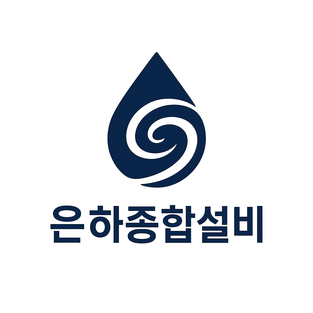 은하종합설비 로고